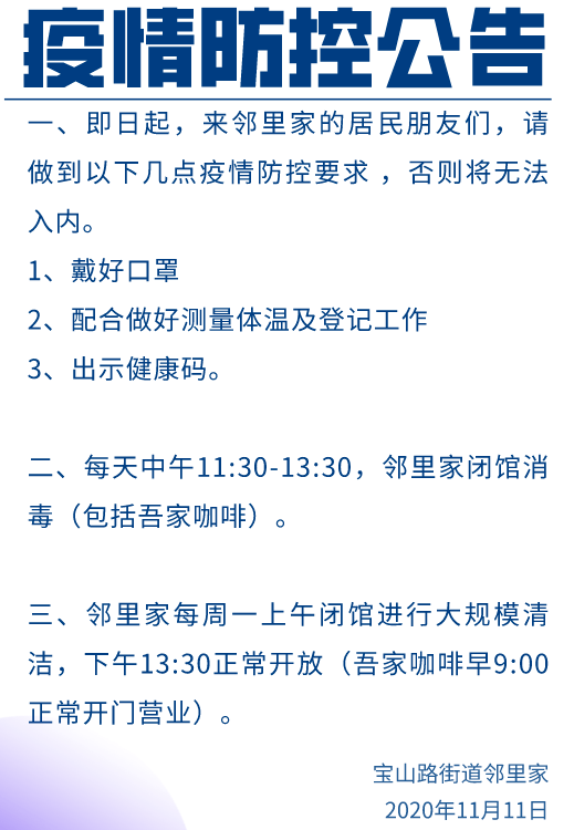 宝山路街道最新招聘信息全览