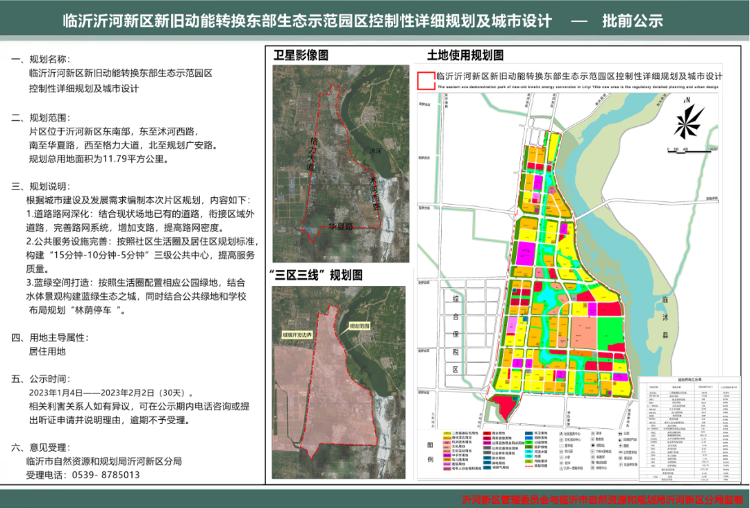 四化社区居委会最新发展规划概览