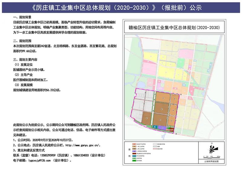 袁庄镇未来繁荣蓝图，最新发展规划揭秘