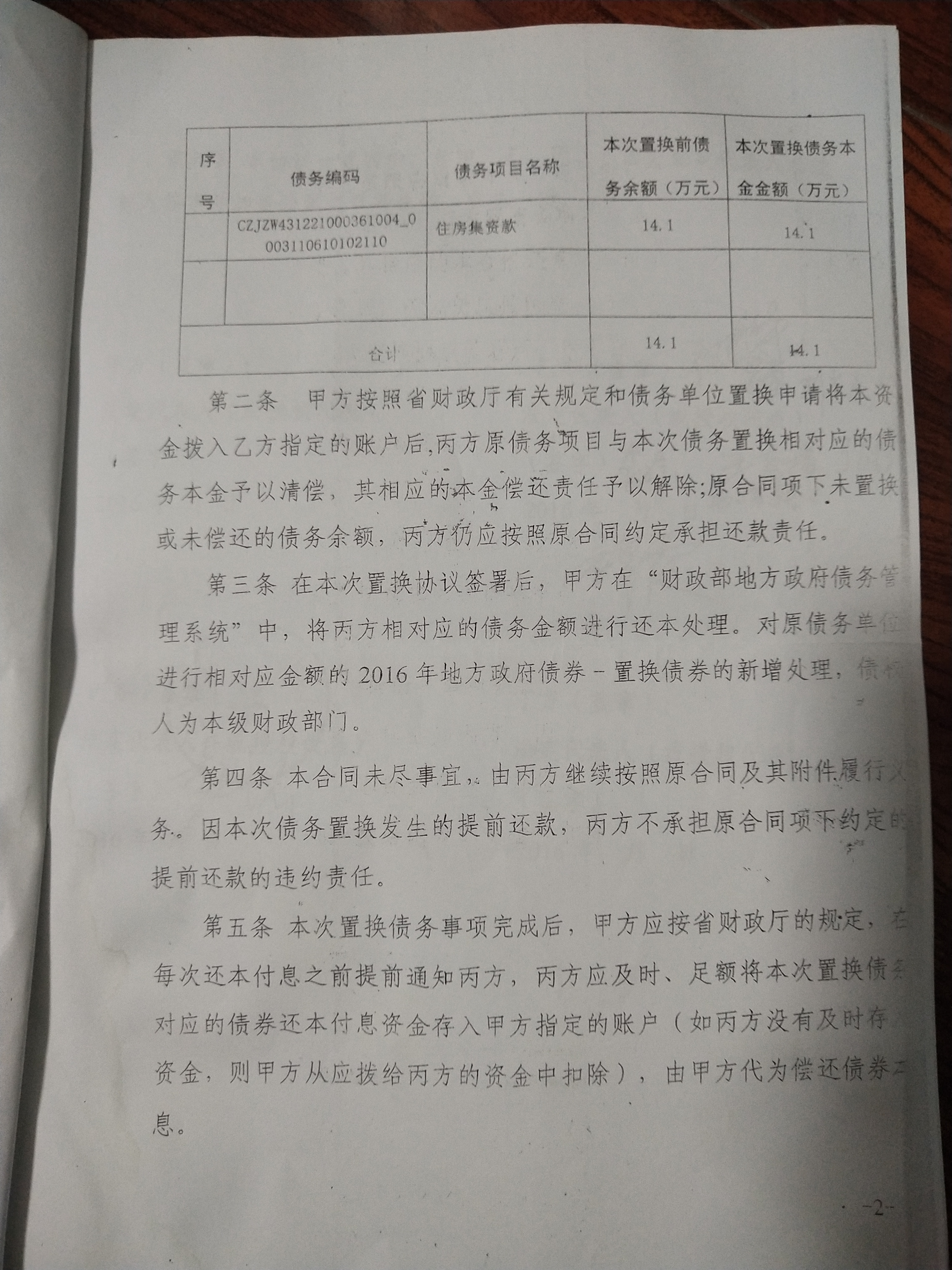 中方县医疗保障局最新发展规划概览