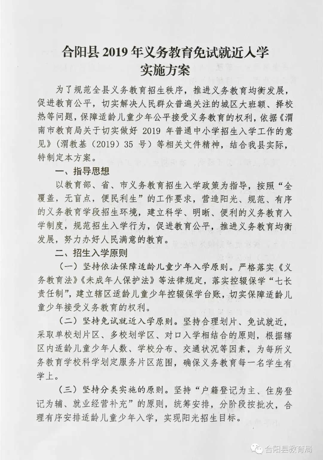 子洲县成人教育事业单位重塑教育生态，助力县域发展新项目启动