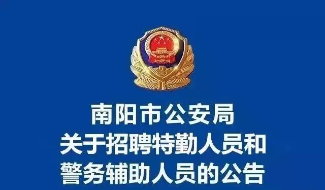 汕头市市公安局最新招聘信息与岗位深度解析