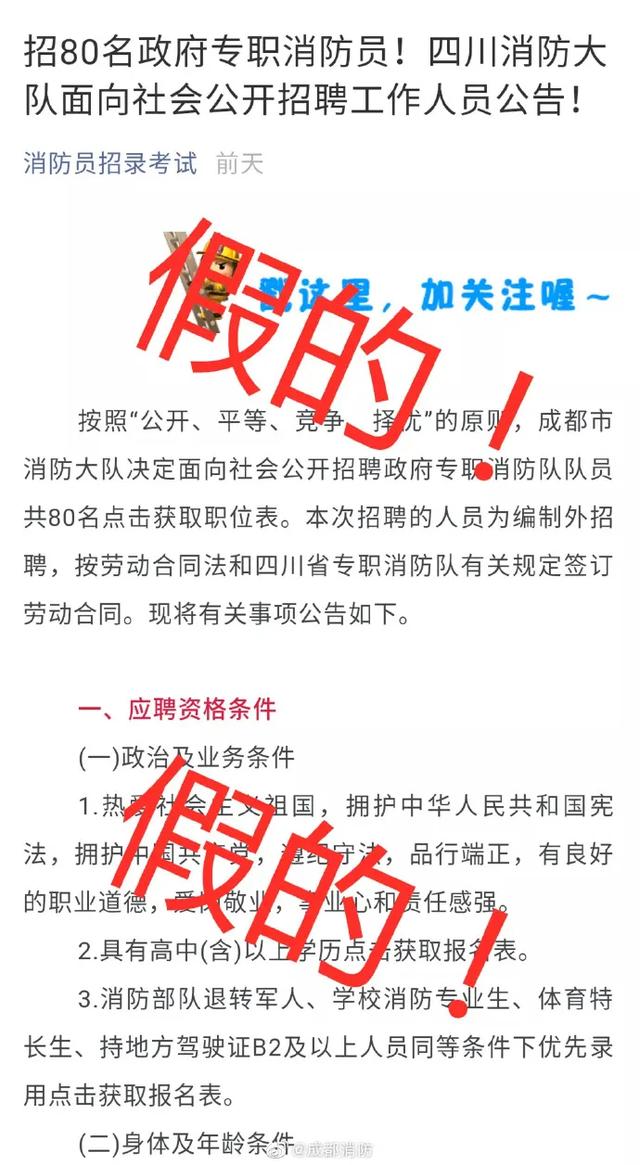 新都区公安局最新招聘启事全景解读