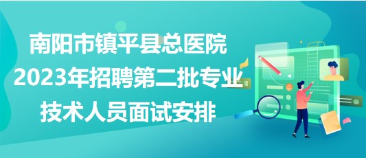 南阳市规划管理局最新招聘简章概览