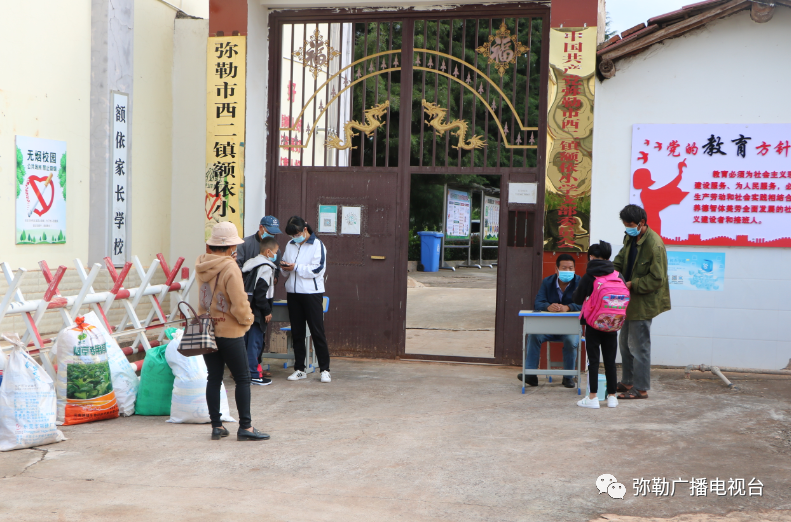 弥勒县小学最新动态报道