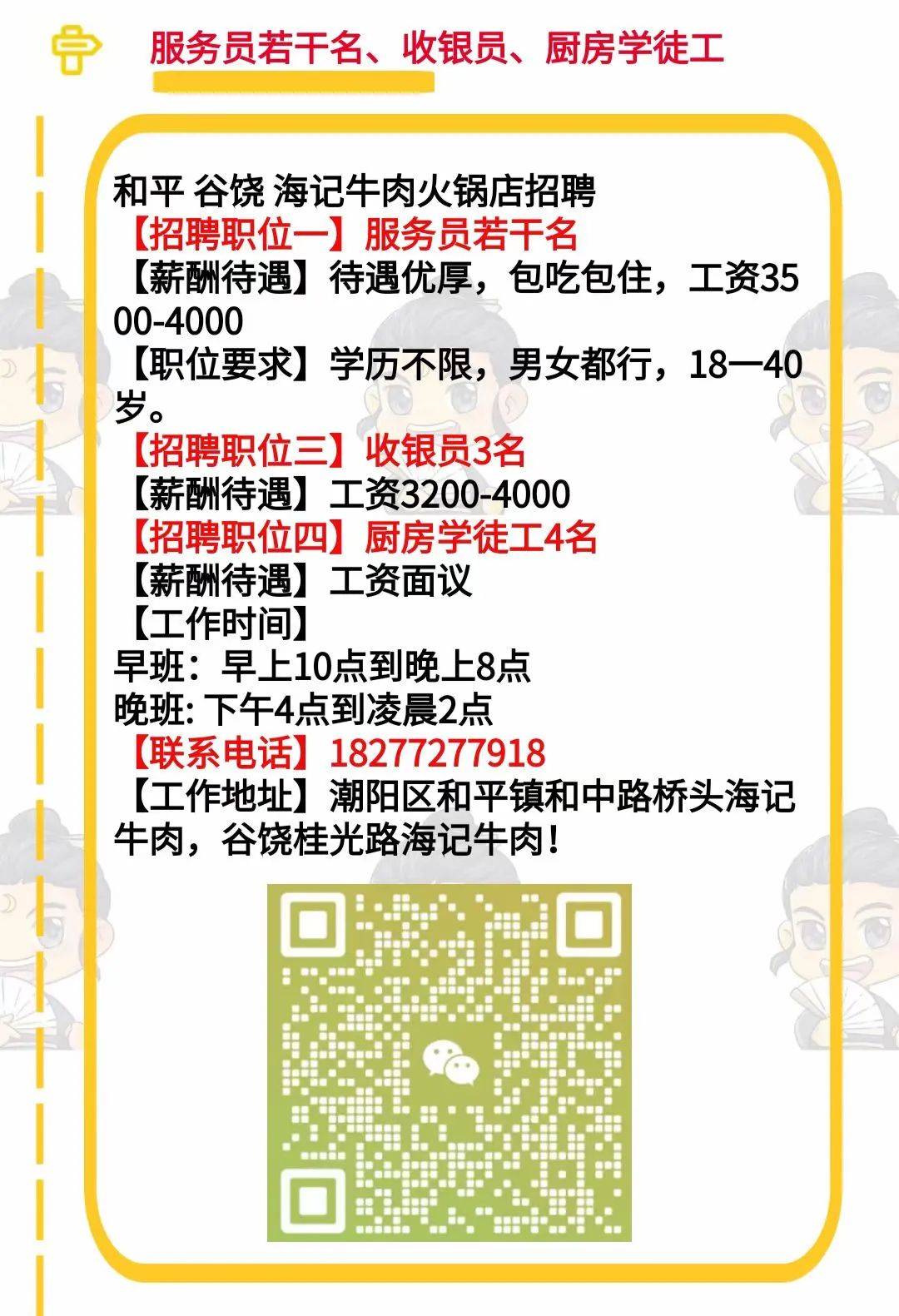 滨湖街道最新招聘信息详解与解读