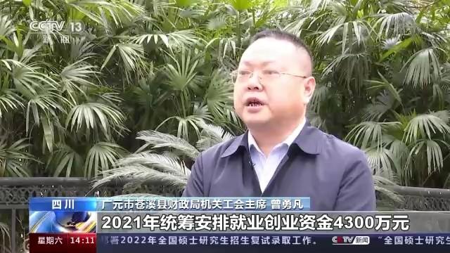 广元市财政局最新招聘启事概览