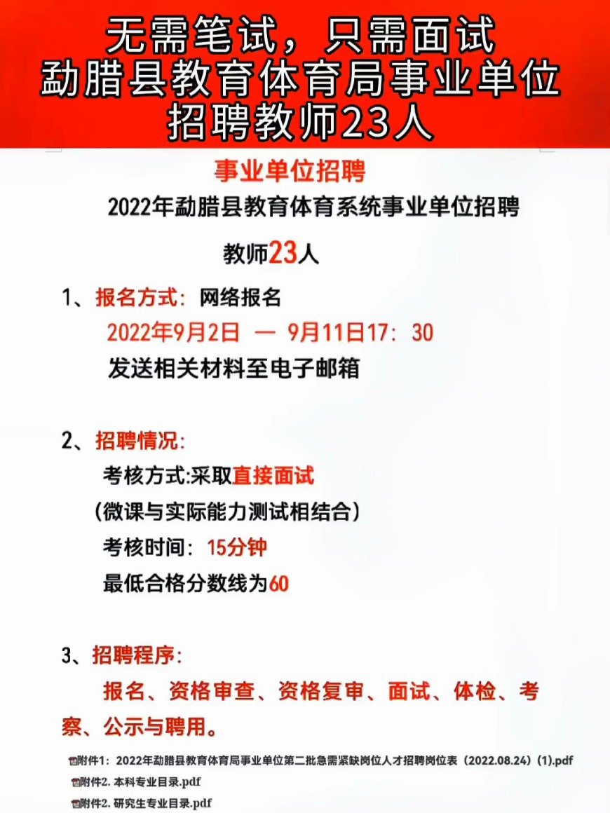 灵璧县特殊教育事业单位招聘启事