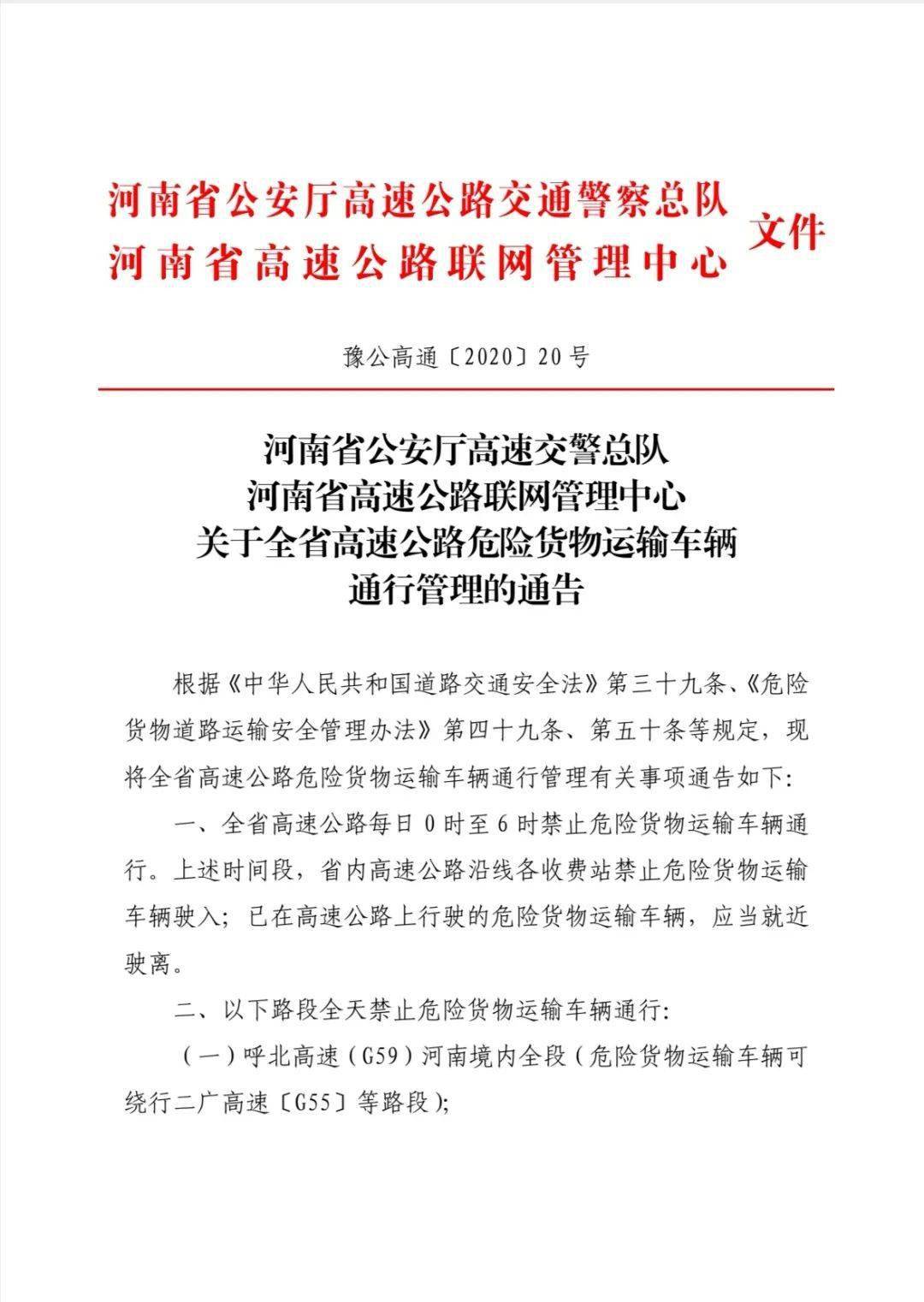 陵川县公路运输管理事业单位人事任命动态深度解析