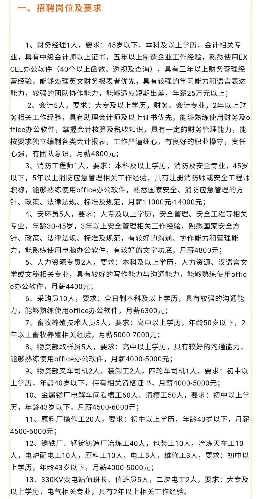 开县科技局最新招聘信息全面解析