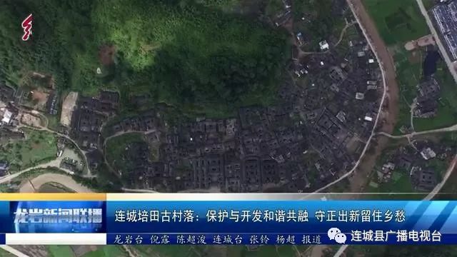 古地村最新动态报道