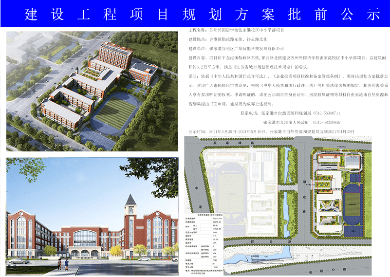 南小路村民委员会发展规划概览