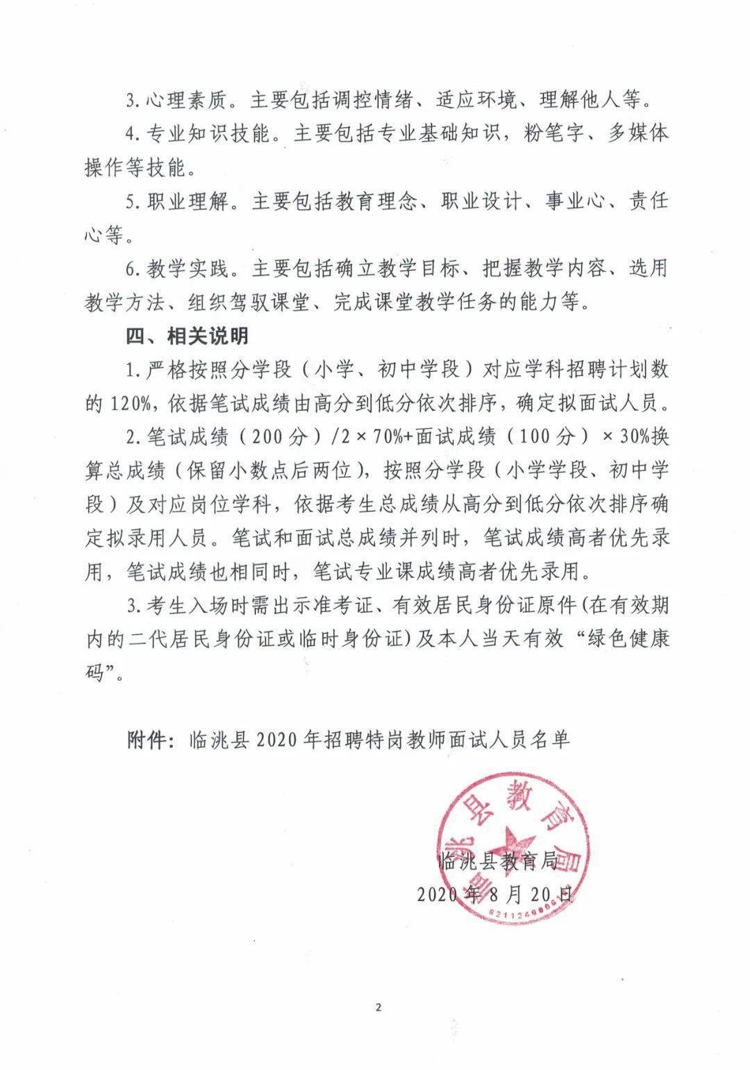 县体育局最新招聘信息及其重要性概览