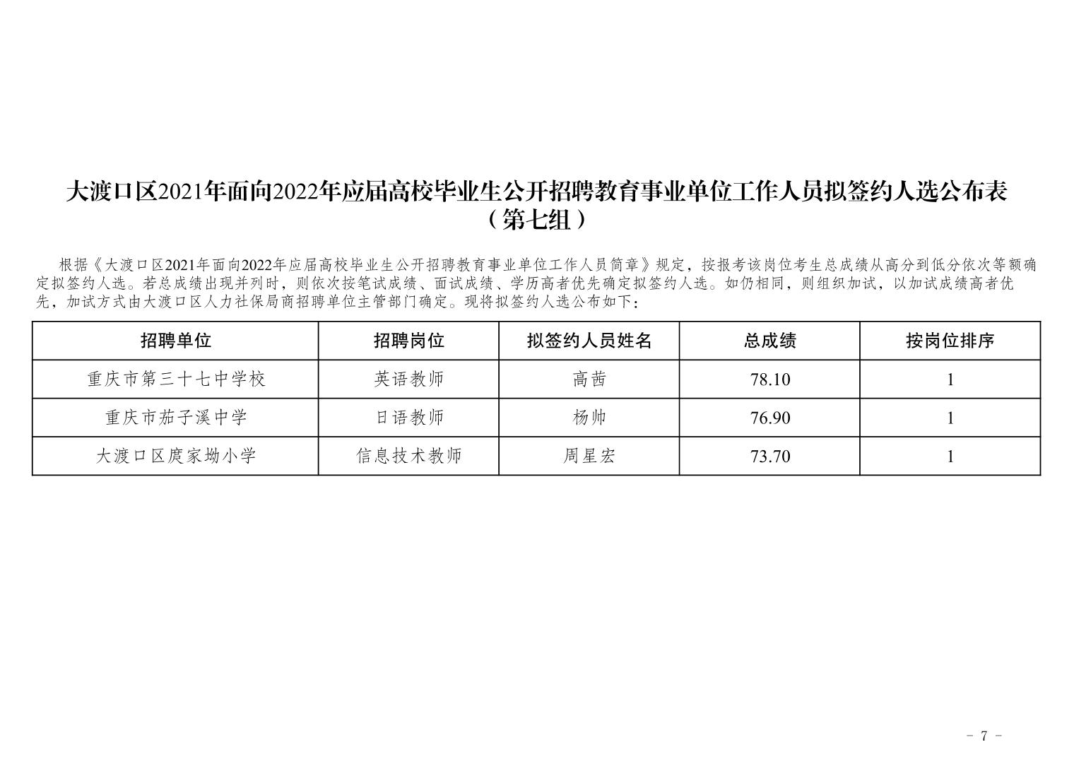 老城区成人教育事业单位新领导引领变革之路