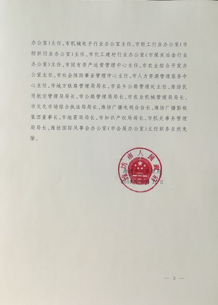 纸坊村委会人事任命启动，乡村发展新篇章开启