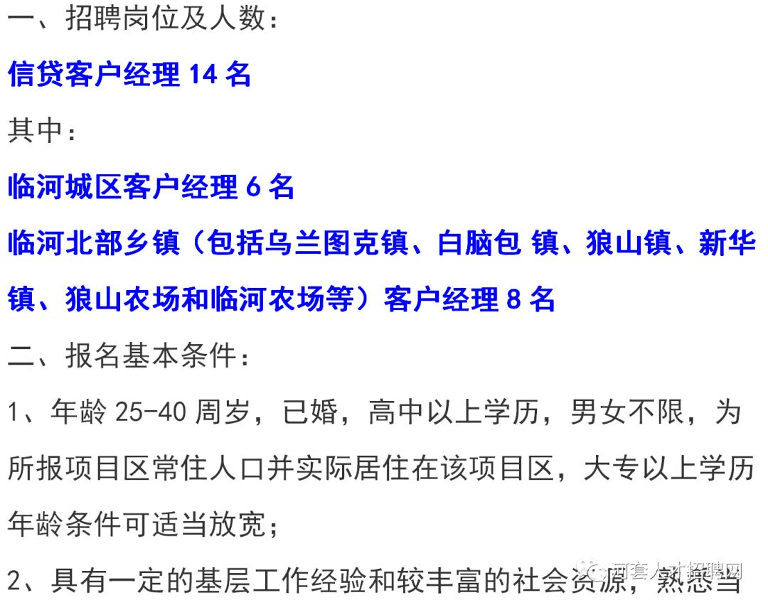 巴扎村最新招聘信息全面解析