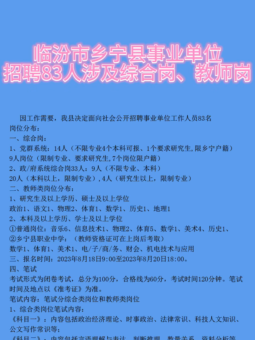 姜家店乡最新招聘信息总览