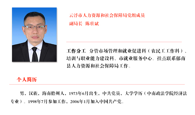 三元区人力资源和社会保障局领导团队全新亮相，未来工作展望揭秘