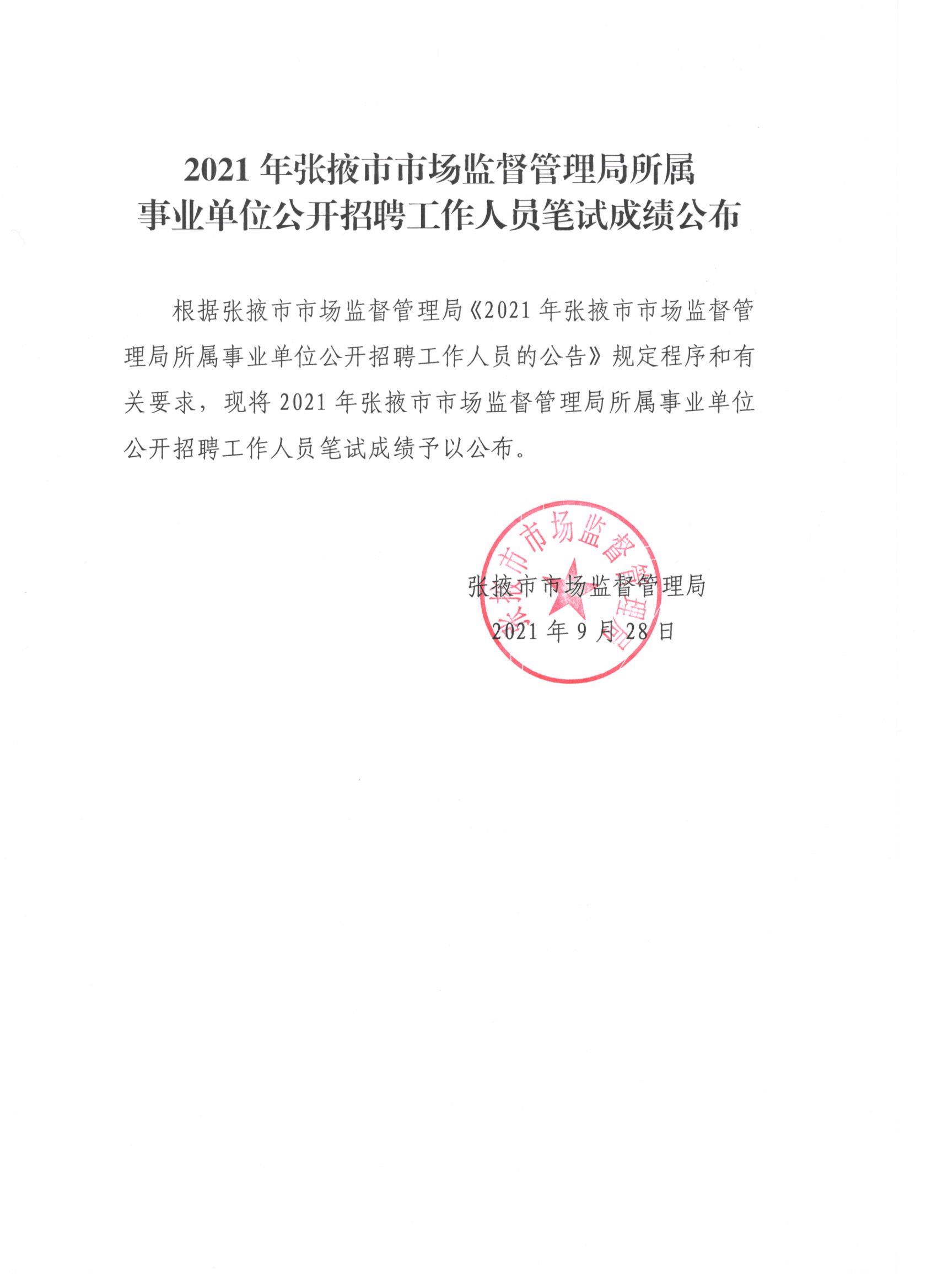 巧家县市场监督管理局最新招聘信息及相关内容深度探讨