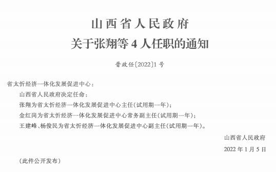 紫堡乡人事任命揭晓，开启新篇章激发乡村新活力