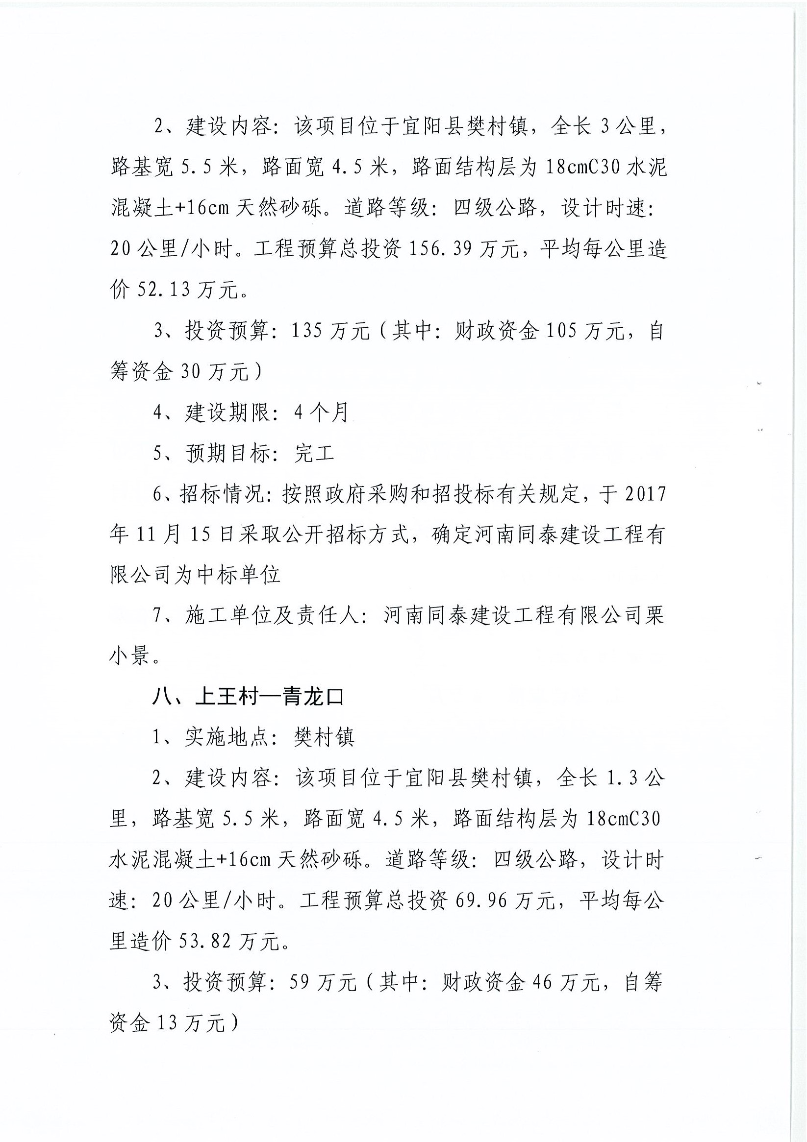 广宁县级公路维护监理事业单位最新项目研究报告揭秘