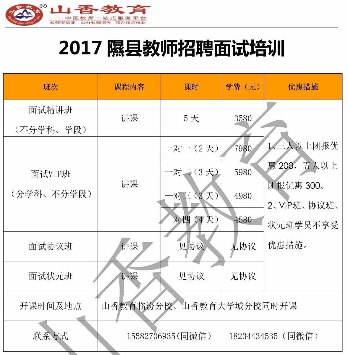 太白县教育局最新招聘公告概览