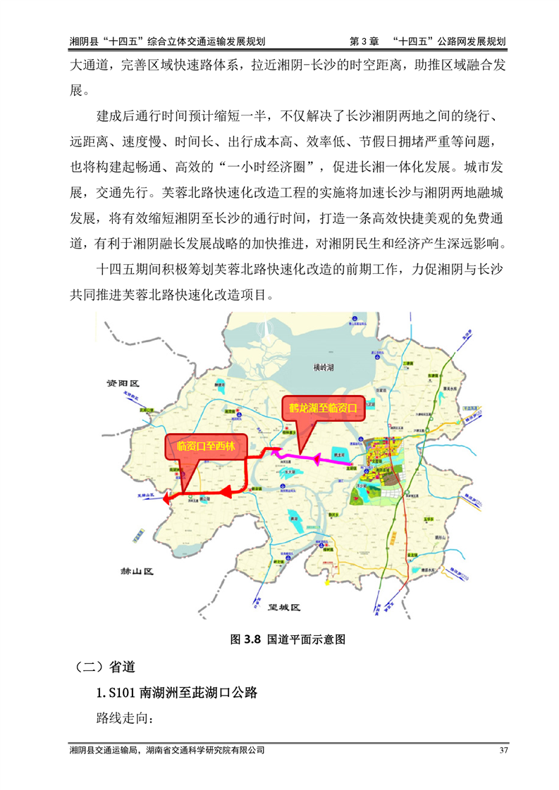 永春县康复事业单位发展规划展望