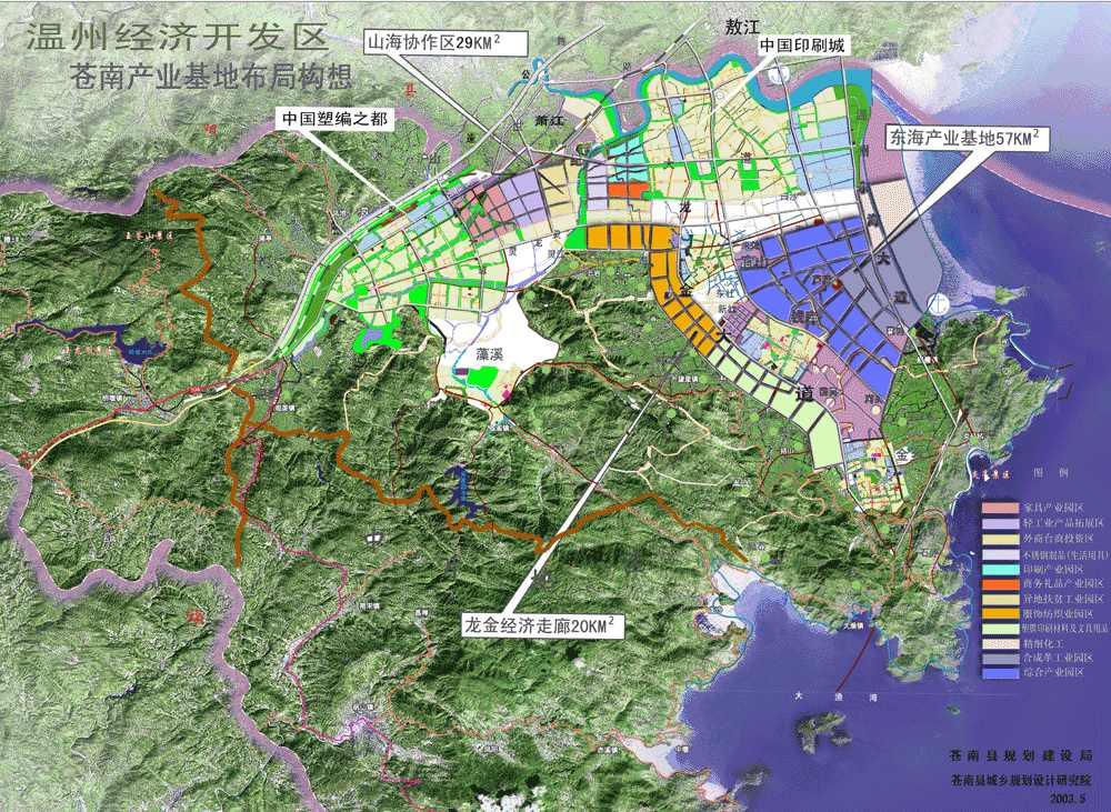 苍南县科学技术和工业信息化局最新发展规划概览