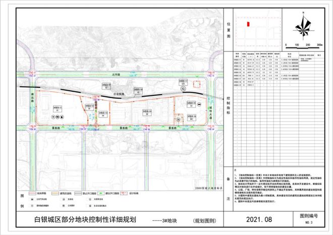 白银市引领城市新篇章，最新发展规划揭秘