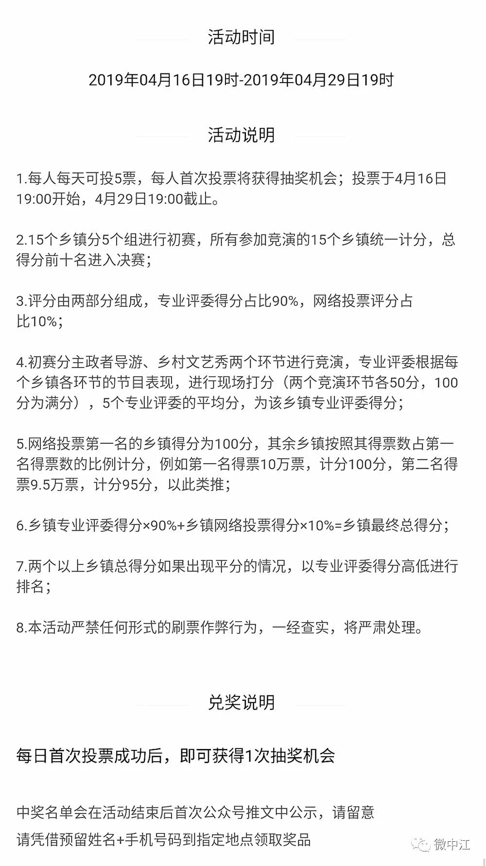 起台镇人事任命最新动态与未来展望