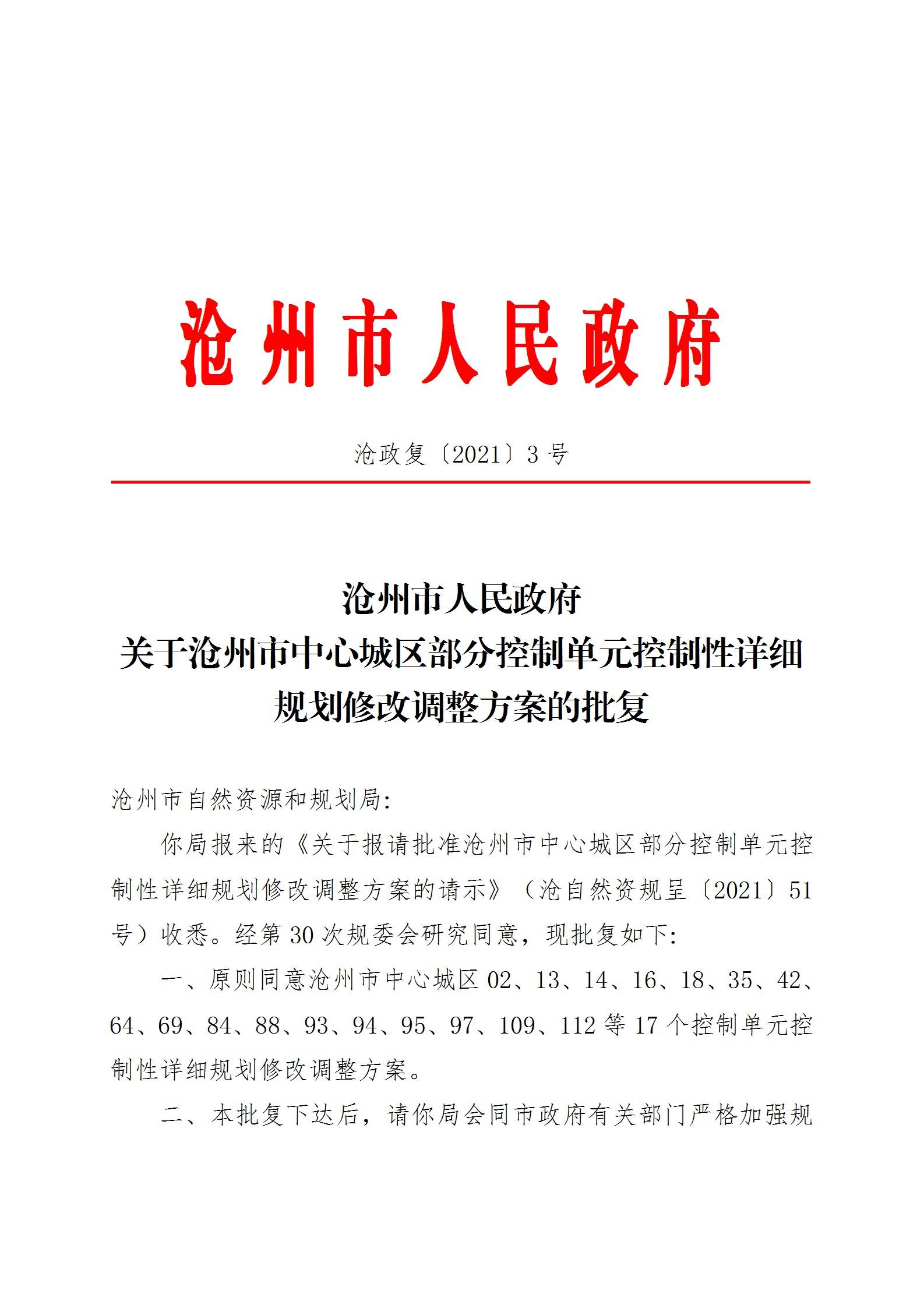 沧州市城市社会经济调查队最新人事任命及其深远影响的解读