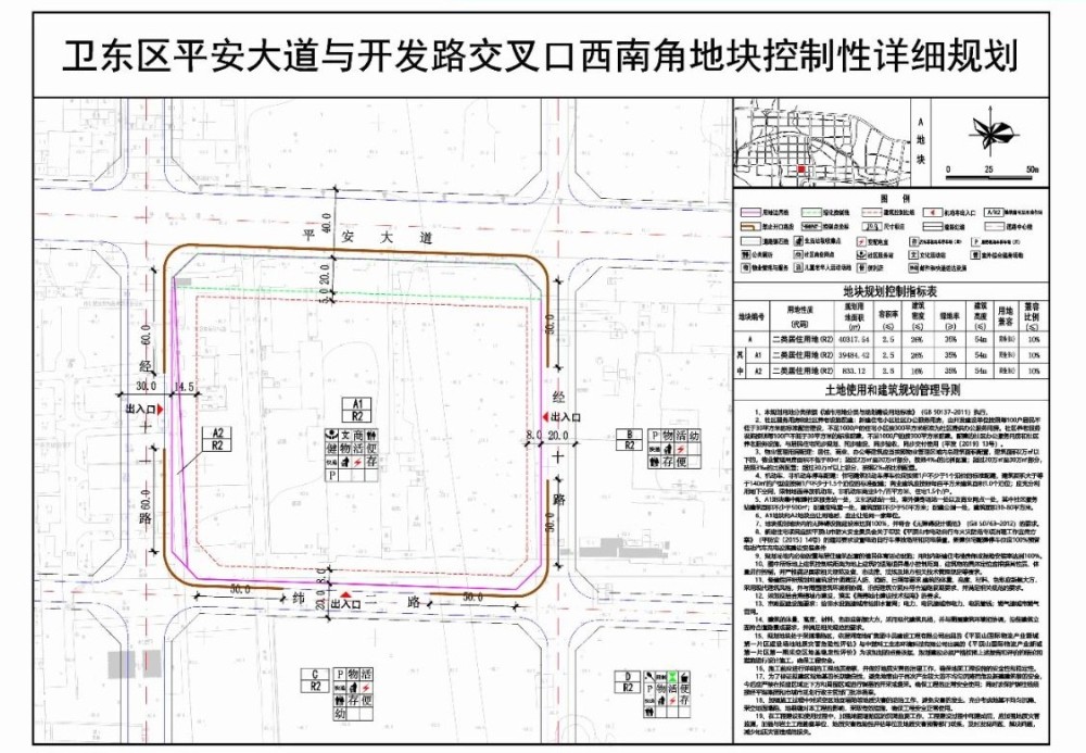 卫东区发展和改革局最新发展规划概览