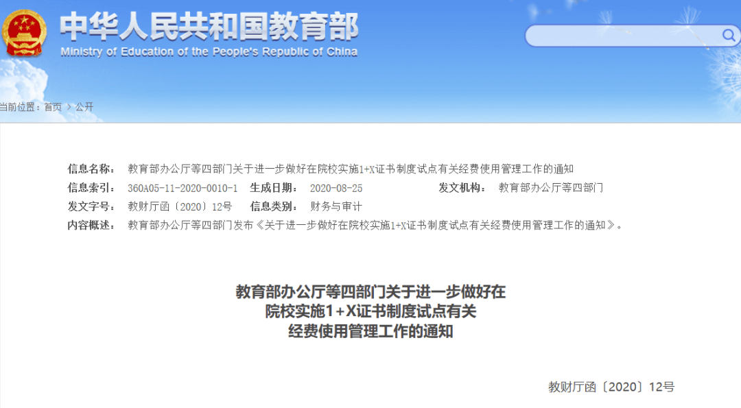 龙沙区人力资源和社会保障局最新发展规划概览