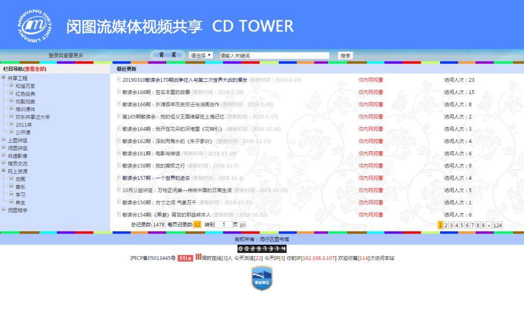 闵行区图书馆最新招聘启事全面解析