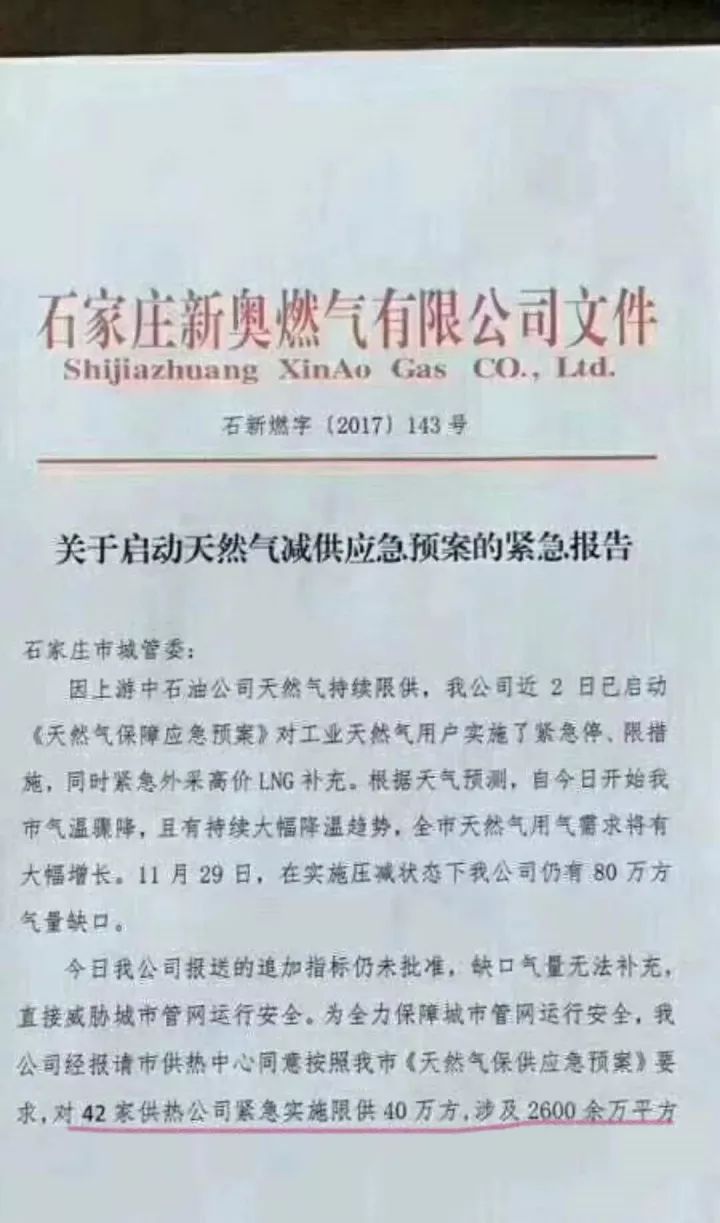 光辉村民委员会人事任命揭晓，塑造未来，激发新活力