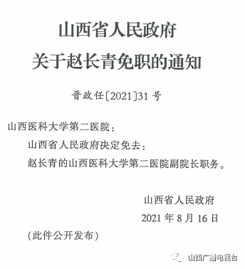 满城县县级托养福利事业单位人事任命最新公告