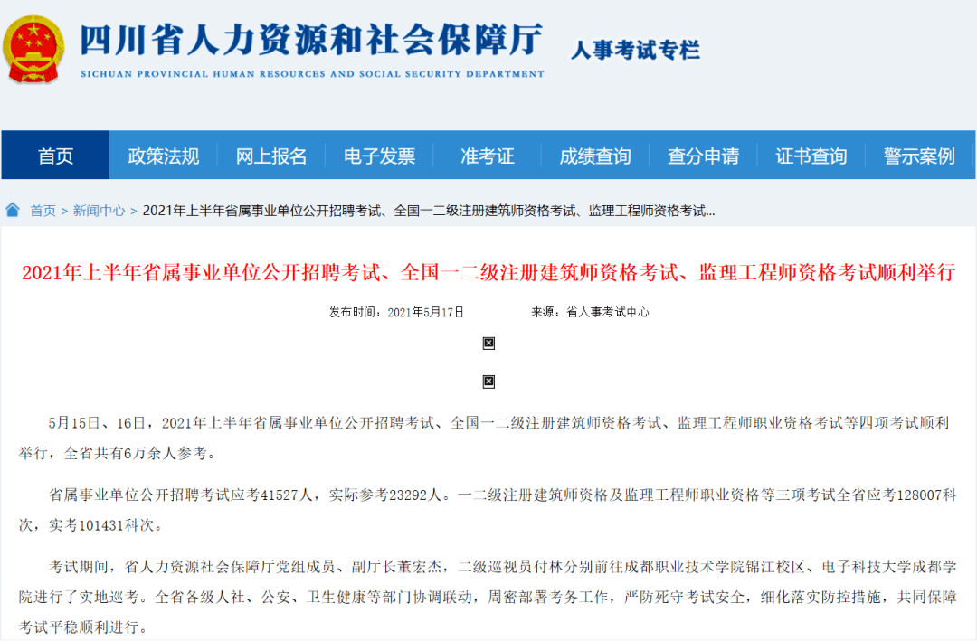 最新招聘信息，三门县级公路维护监理事业单位人才招募启事