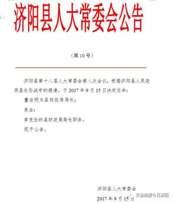 王仑村民委员会人事任命揭晓，激发新活力塑造未来新篇章