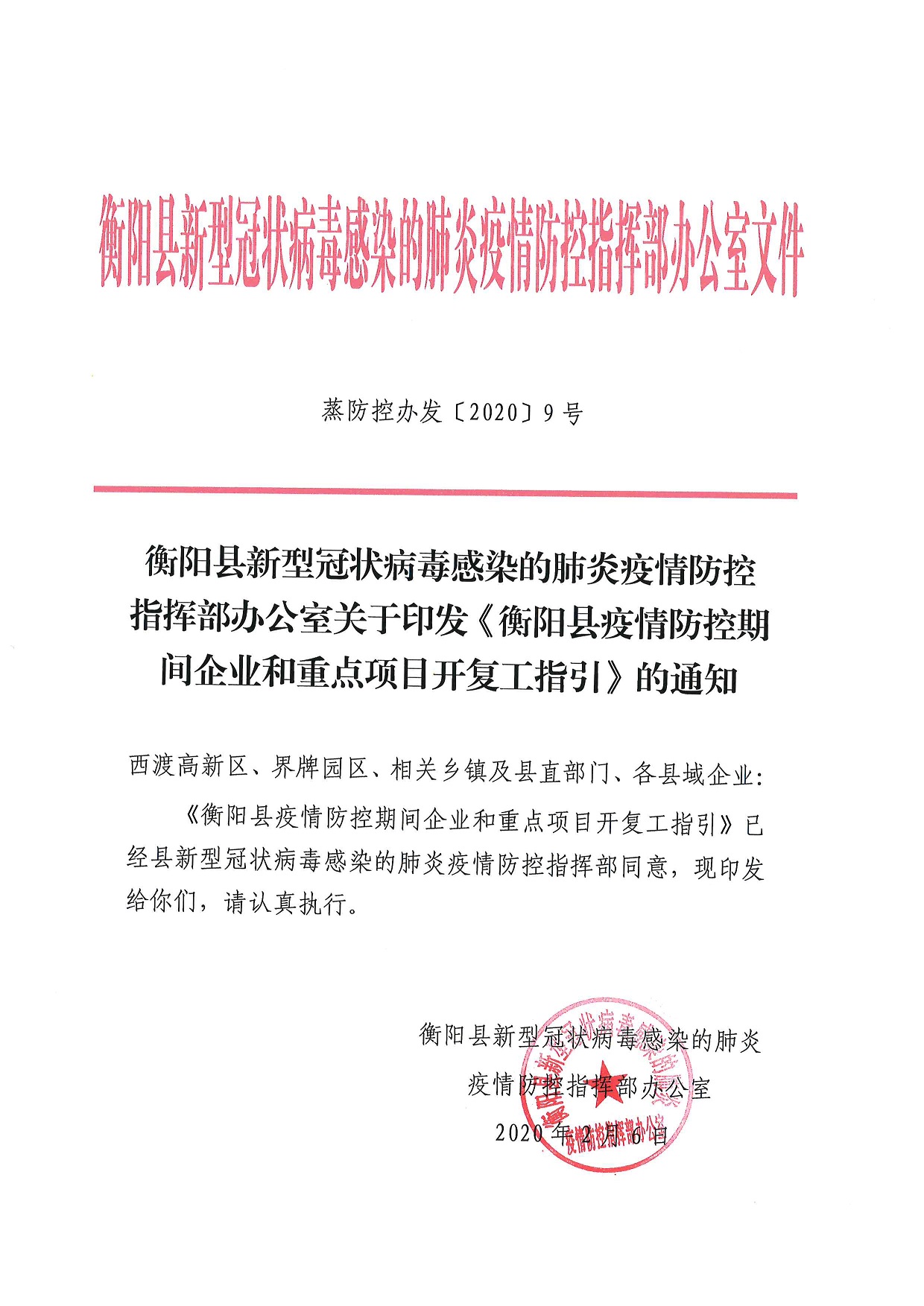 元坝区科学技术与工业信息化局人事任命，开启科技与工业融合新篇章