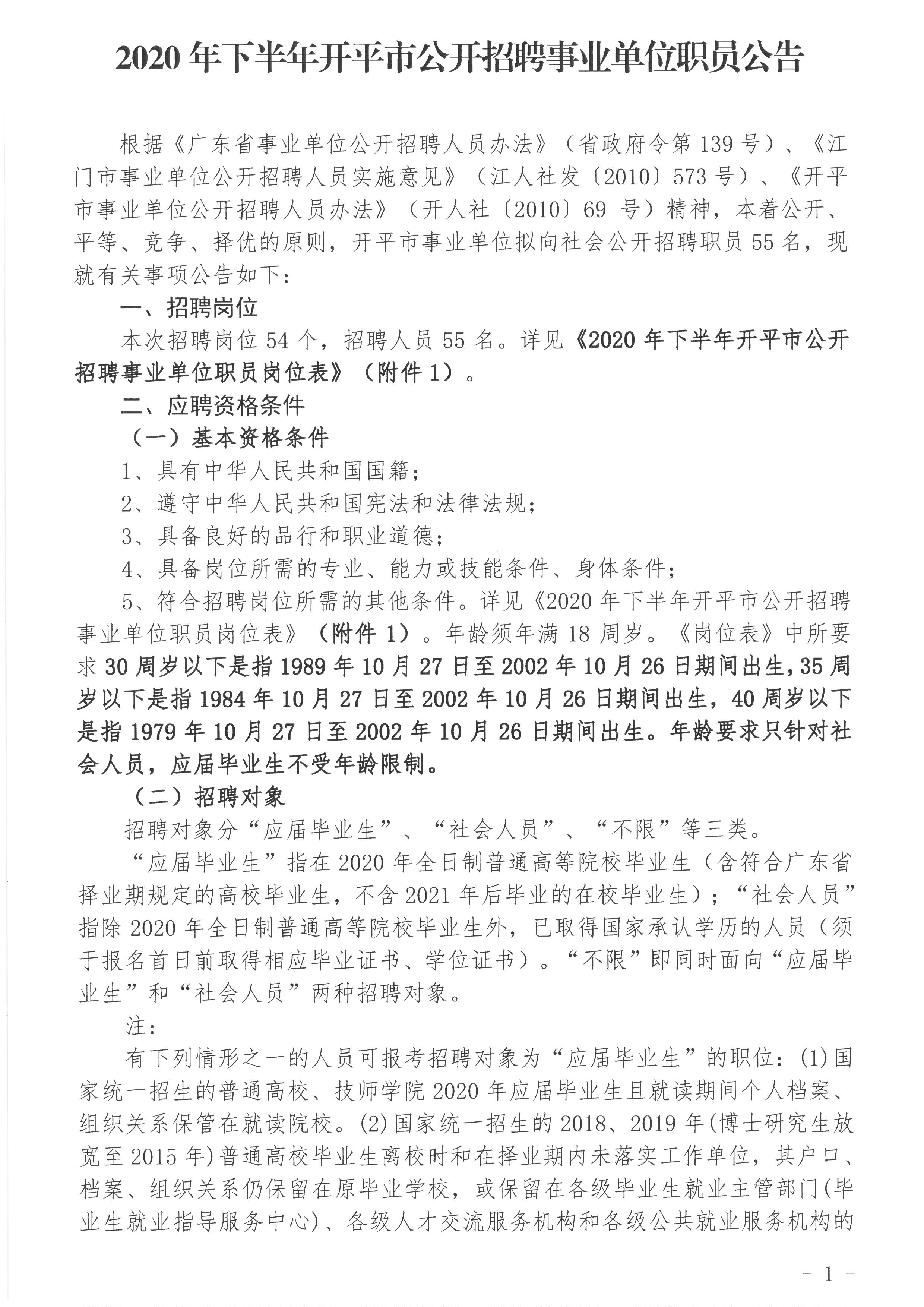 平乐县医疗保障局最新招聘全解析