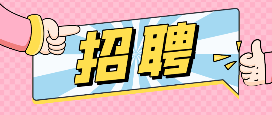 增城市民政局最新招聘信息概览