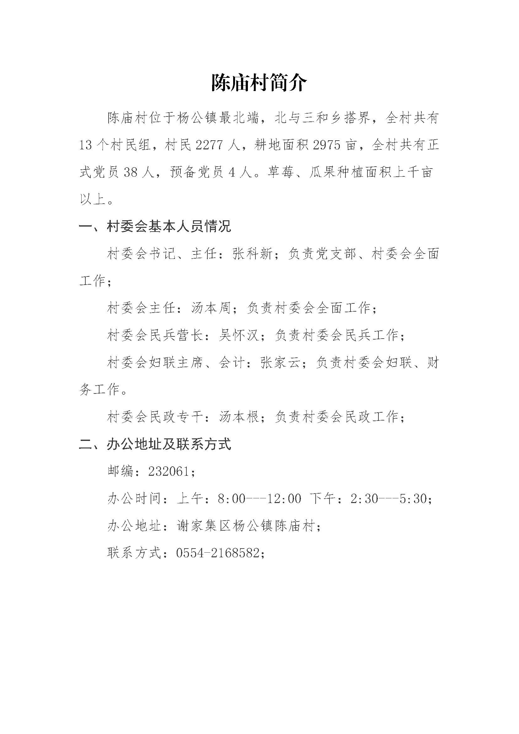 墩湾村委会最新招聘公告发布