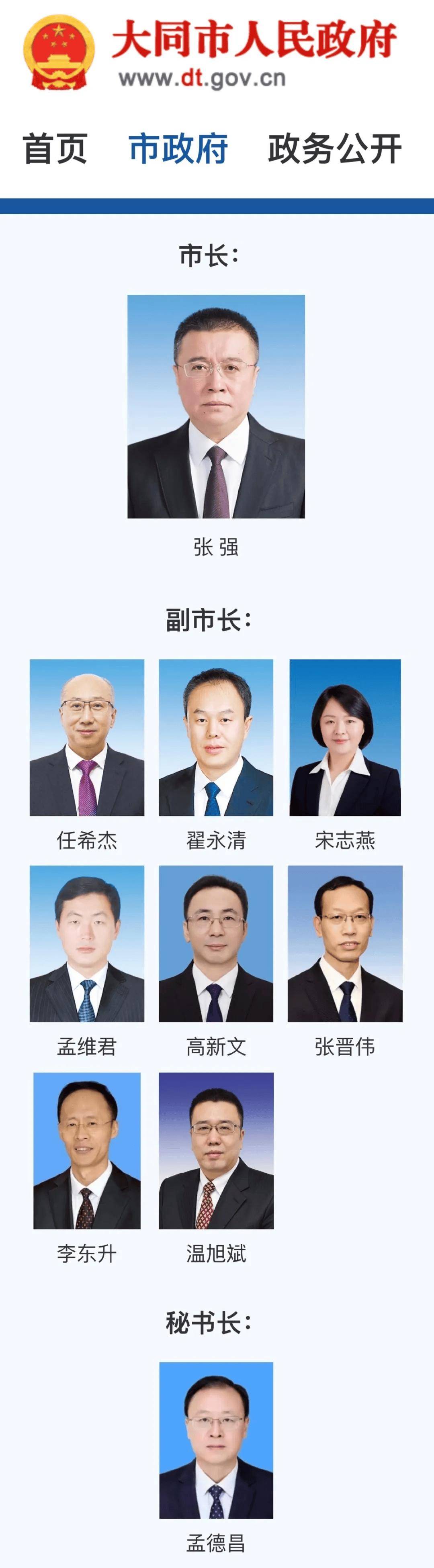 山西省大同市南郊区最新人事任命，新一轮人才布局助力区域发展提速