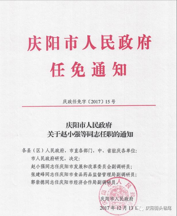 南关区民政局人事任命揭晓，引领社区发展新篇章启动