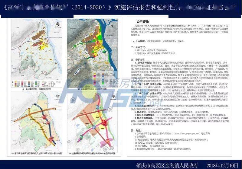 卫星村未来蓝图，迈向新发展阶段的发展规划